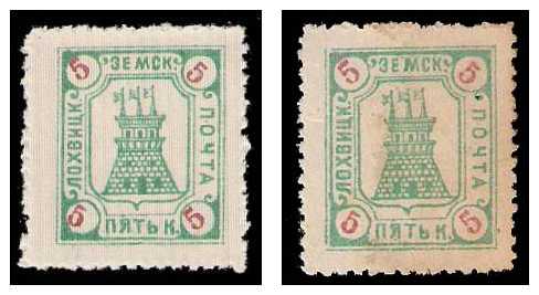 1915 Russia Zemstvo, Lokhvitza (Poltawa) Sol 68