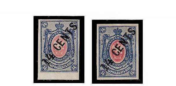 1917 Russian Offices in China Mi 35/53