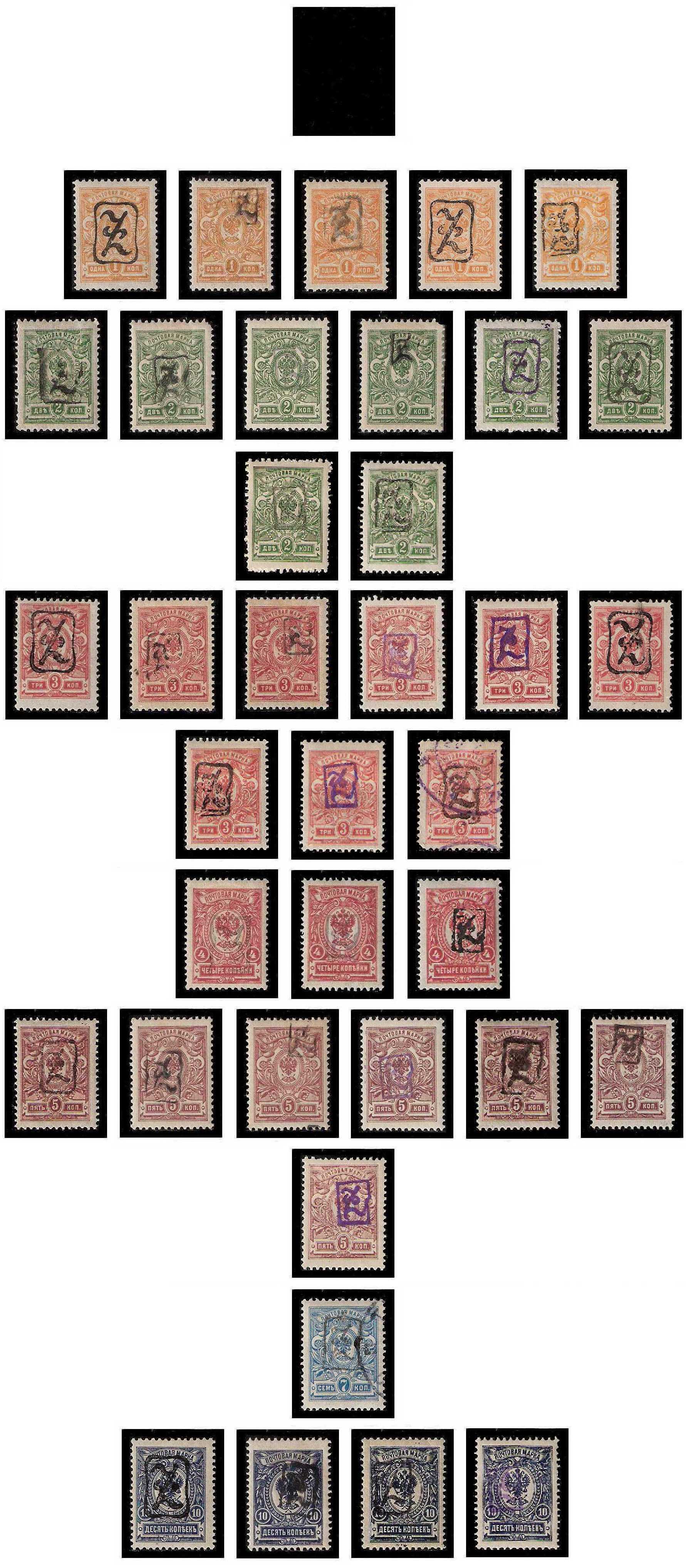 1919 Armenia, Mi 2/22 Framed Monogramm Overprint Perforate 1a