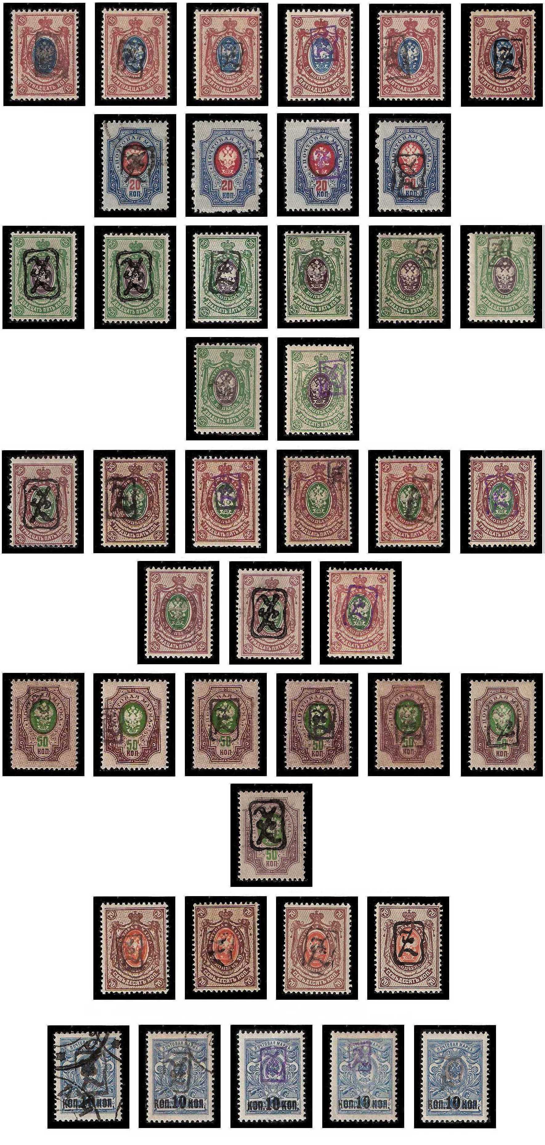 1919 Armenia, Mi 2/22 Framed Monogramm Overprint Perforate 1b