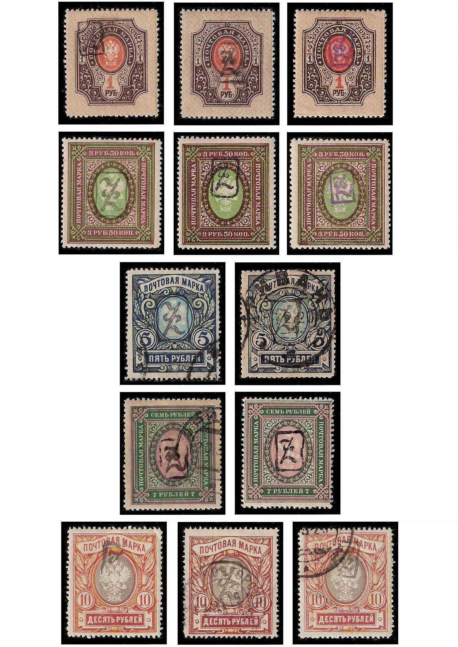 1919 Armenia, Mi 2/22 Framed Monogramm Overprint Perforate 2