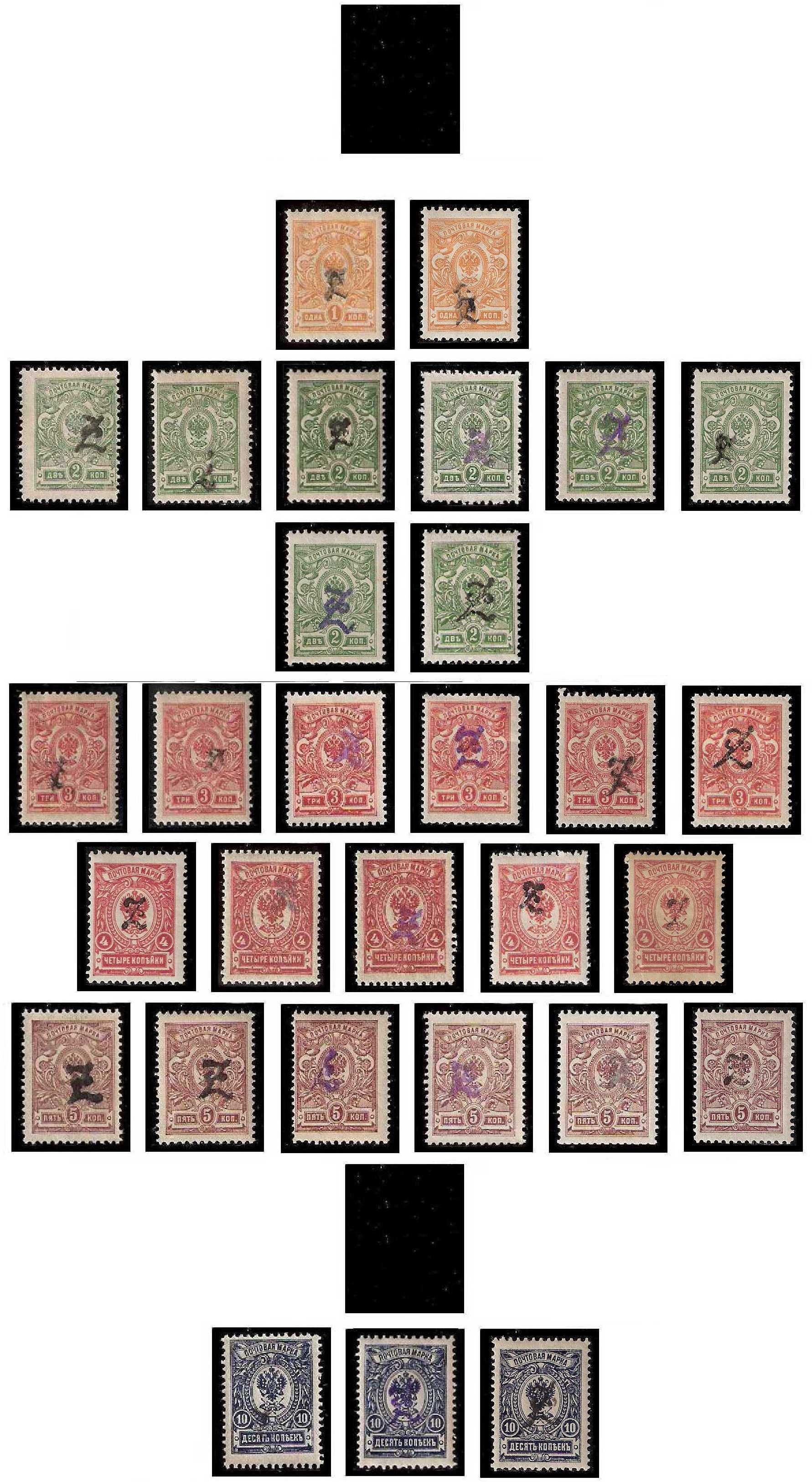 1919 Armenia, Mi 23/42 Framed Monogramm Overprint Perforate 1a