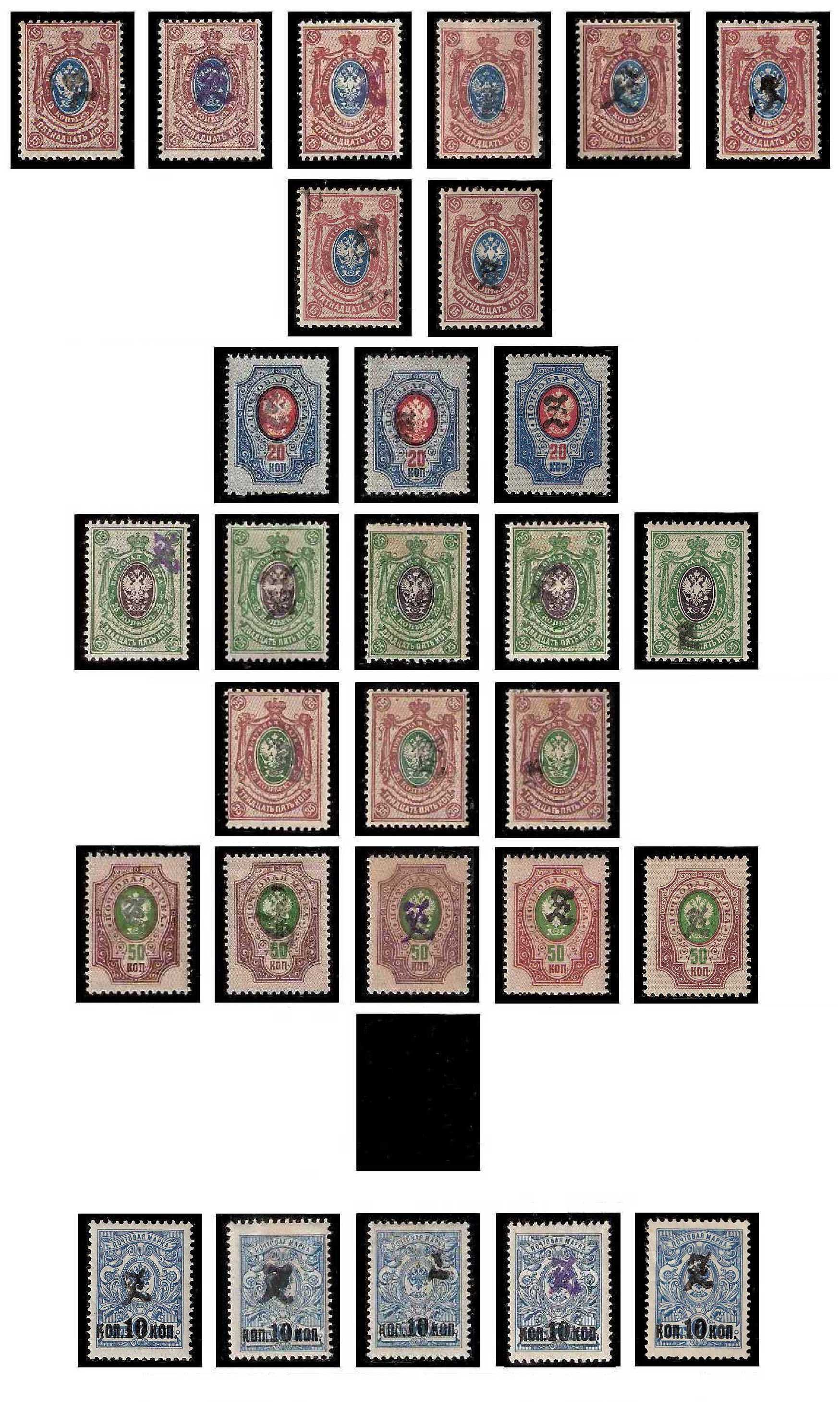 1919 Armenia, Mi 23/42 Framed Monogramm Overprint Perforate 1b