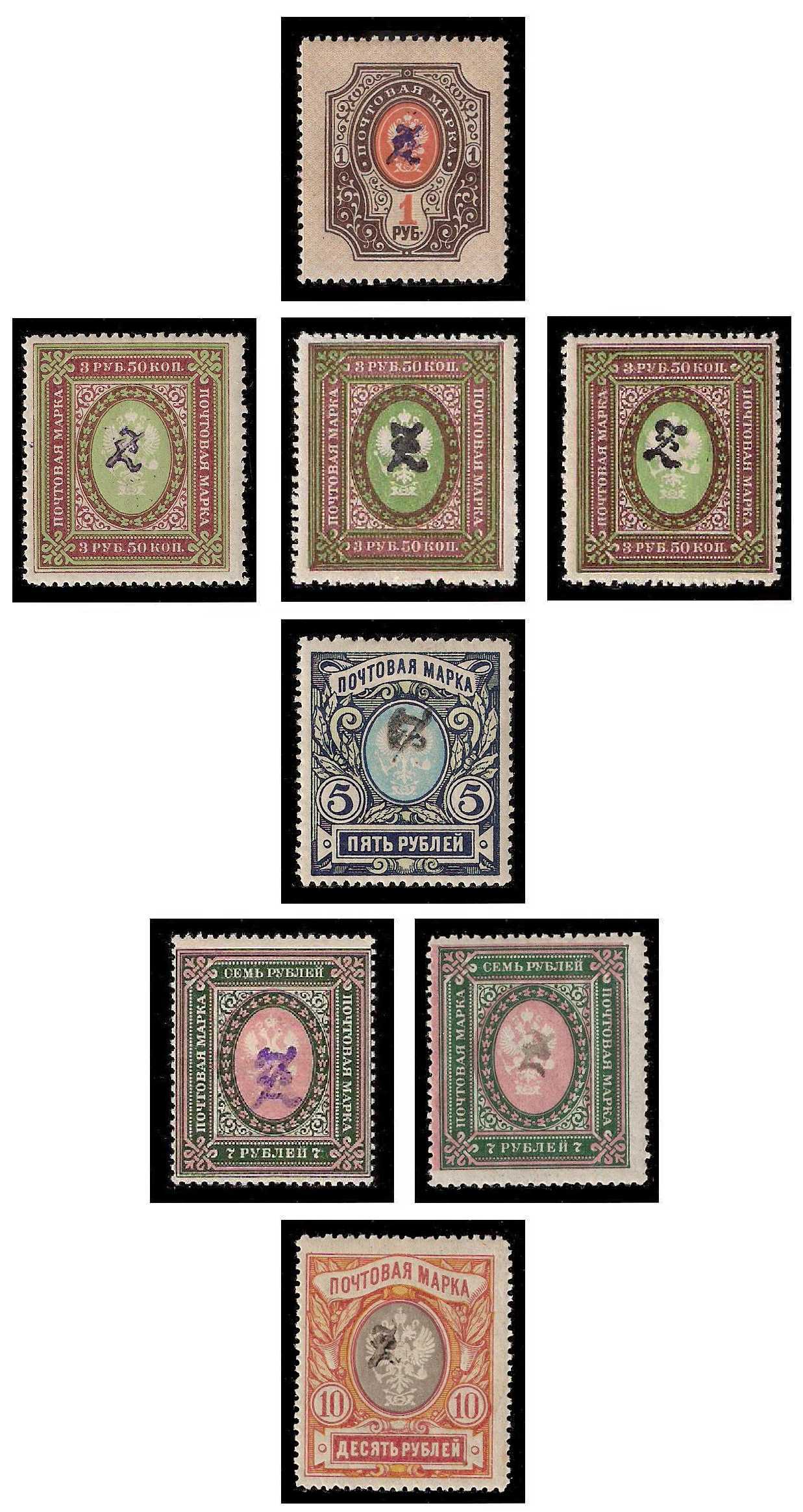 1919 Armenia, Mi 2/22 Framed Monogramm Overprint Perforate 2