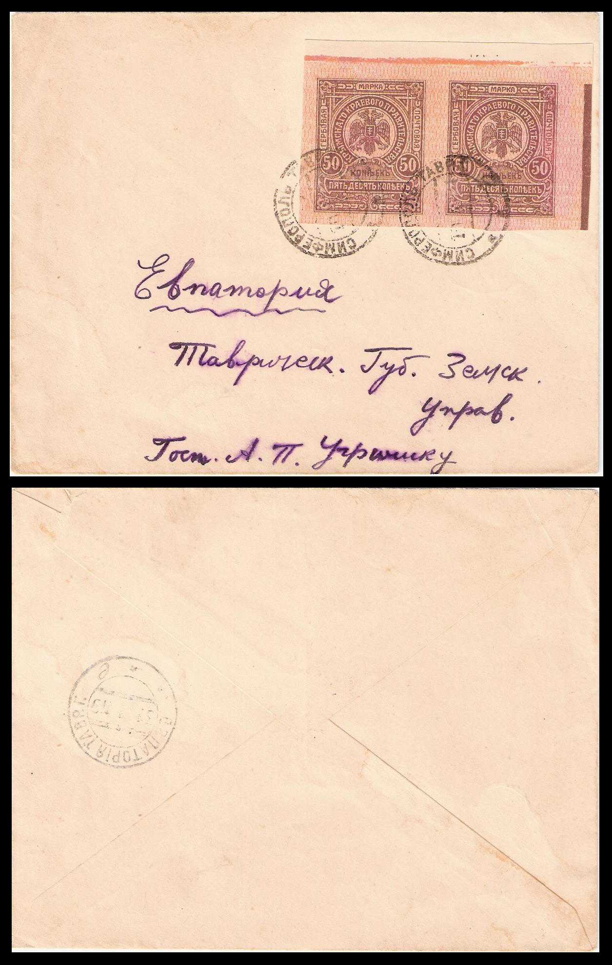 1919 Russia Civil War Crimea Sevastopol Mi 2 Cover 31.1.1919