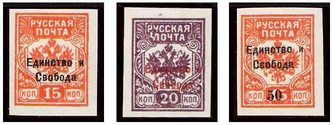 1919 Russia West Army General Awaloff-Bermondt never issued overprints