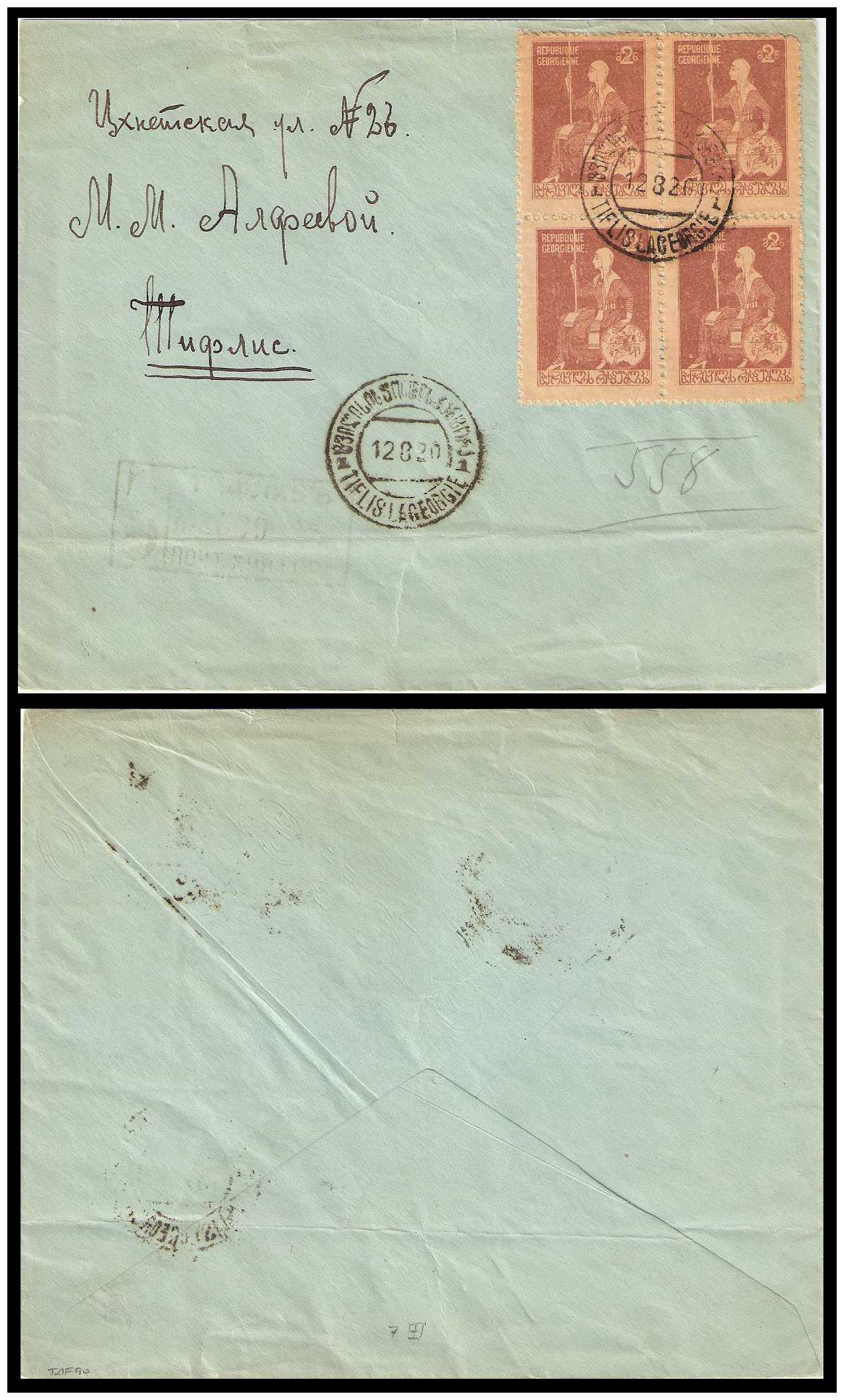 26.5.1919/2.1920 Georgia Mi 7 Cover 12.8.1920