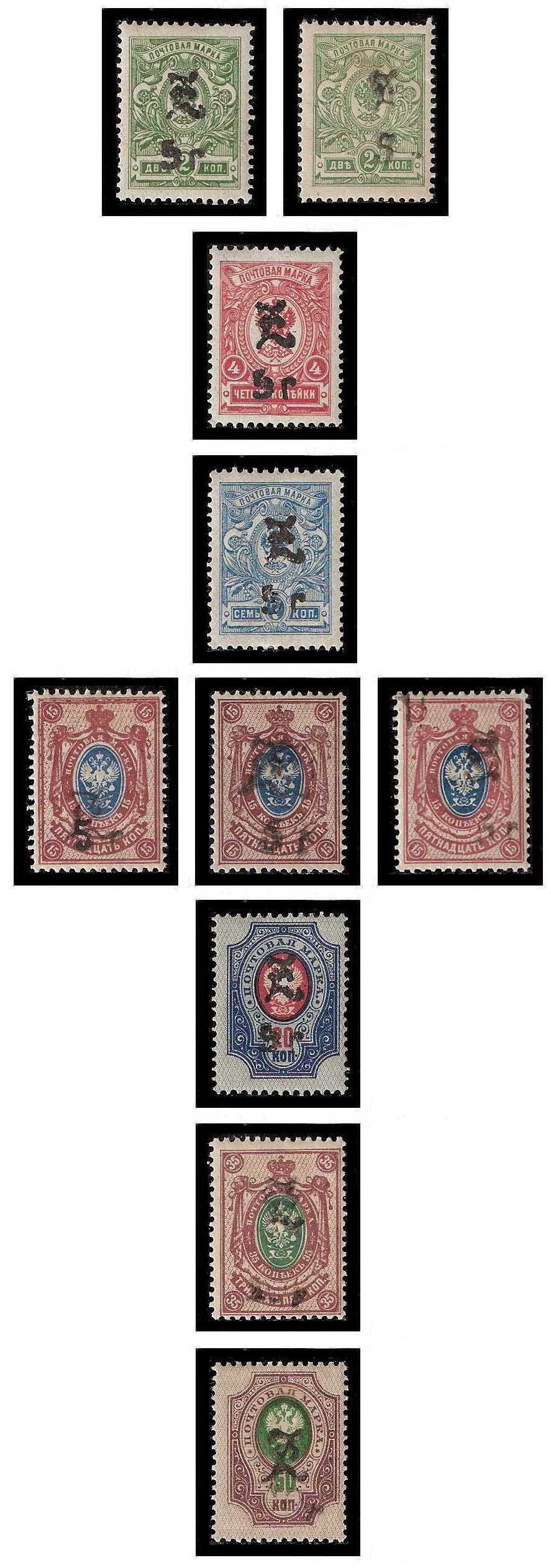 1921 Armenia, Mi 95/127 Russian Stamps Z-Monogramm and Surcharge Perforate 1