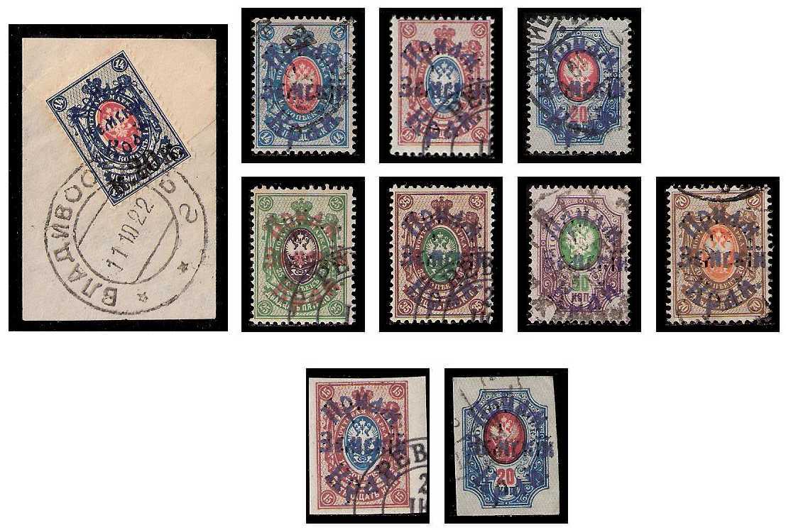 1922 Russia - East_Asia Priamur District Mi 44/51