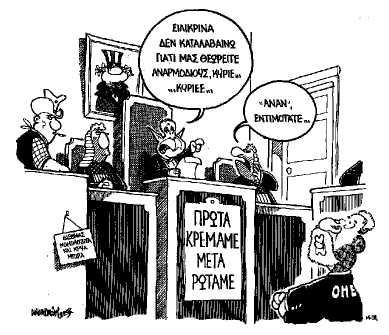 15.3.2003 Tasos Anastasiou, Ta Nea, Athens