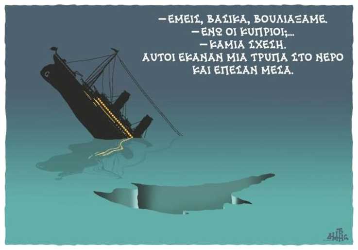 3.2013 Dimitris Hantzopoulos