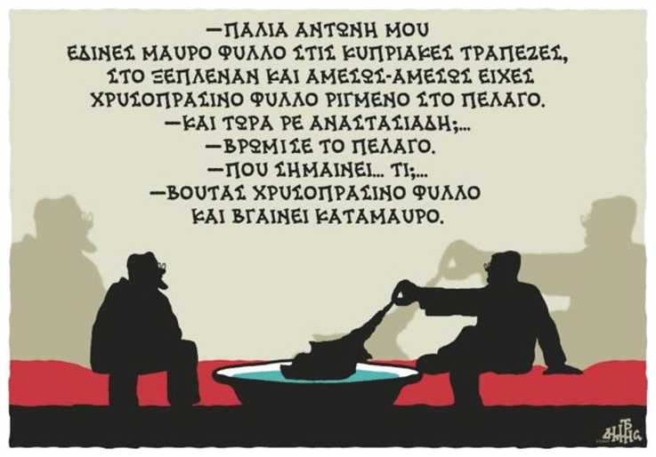 3.2013 Dimitris Hantzopoulos