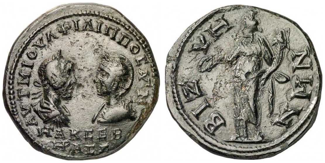 3410 Bizya Thracia Philippus I & Otacilia Severa AE
