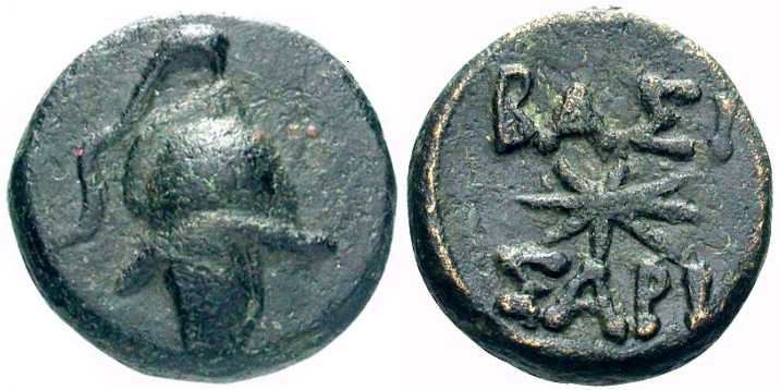 1633 Sarias, Sariacus Rex Scythicus Thraciae AE