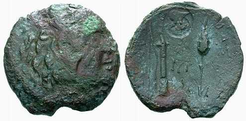 2774 Sarias, Sariacus Rex Scythicus Thraciae AE