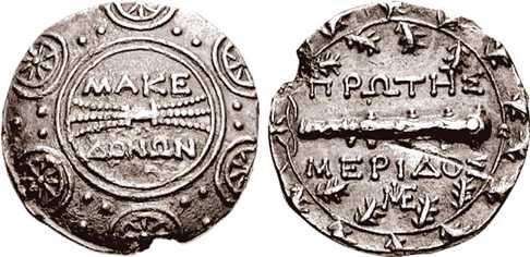1171 Roman Macedonia First Region Didrachm AR