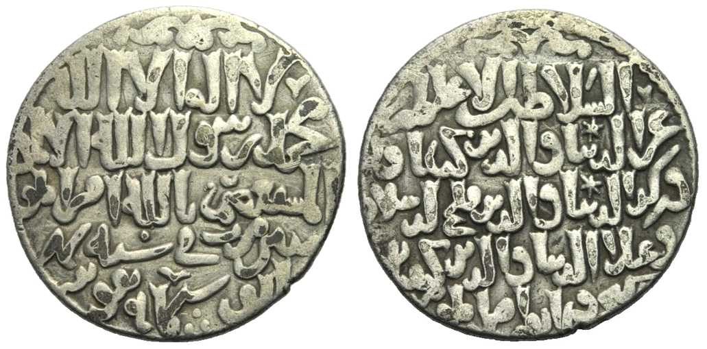 5043 Kayka'us II, Qilij Arslan IV, Kayqubad II (The Three Brothers) Konya Dirham AR