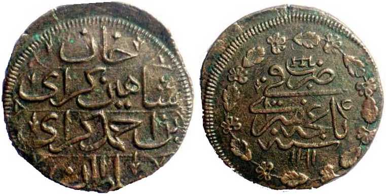 2982 Shahin Giray Crimea Giray Khanate Kopek AE