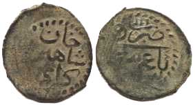 3077 Shahin Giray Giray Khanate Beshlik AE