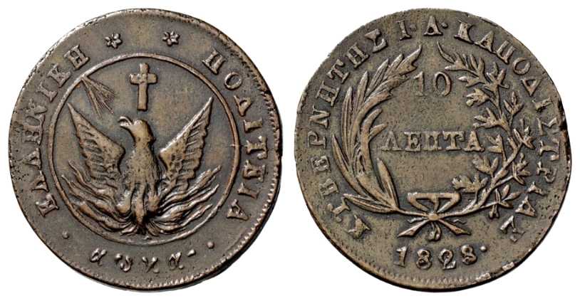 6471 Greece Aigina 10 Lepta AE